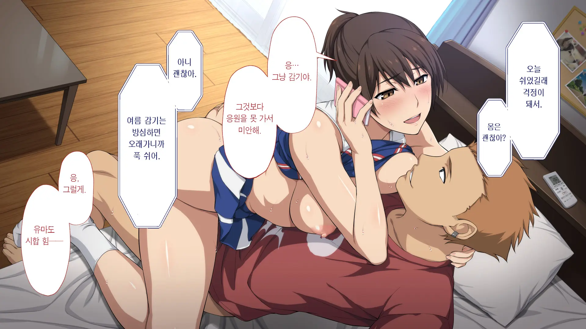 Netorareta JoshiMane ~Migite No Daida Wa Ace No Kanojo~